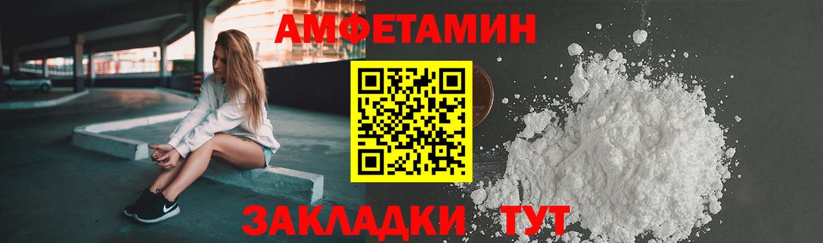 Amphetamine Premium Чапаевск