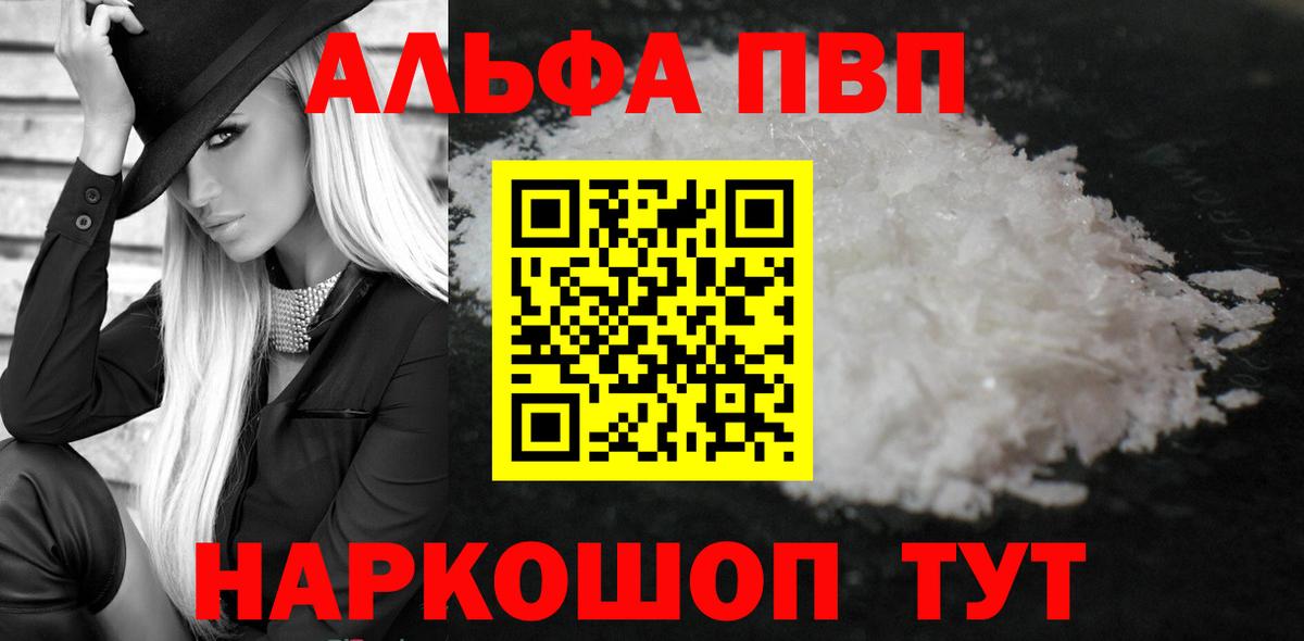 A-PVP СК КРИС  А ПВП кристаллы  Вход с VPN  Чапаевск 