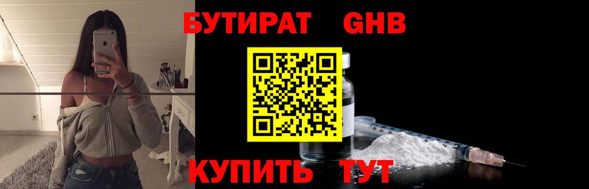 БУТИРАТ буратино  Вход с VPN  Бутират  Чапаевск 
