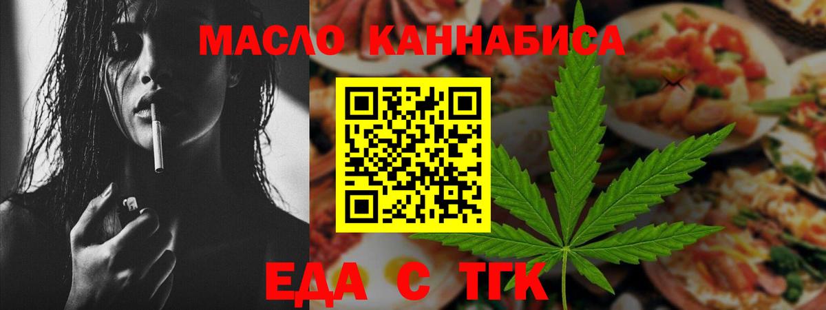 Чапаевск  Печенье с ТГК марихуана  Вход с VPN 