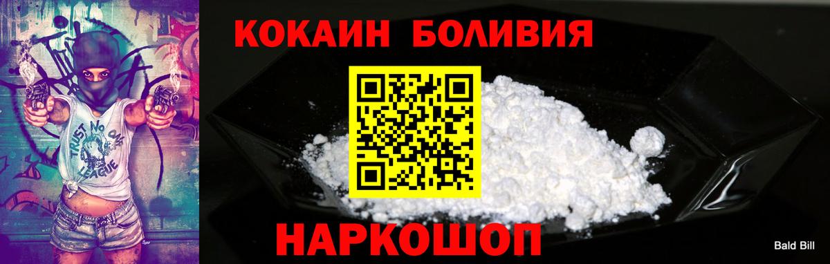Чапаевск  Cocaine 98%  Cocaine  Вход с VPN  COCAIN Эквадор 