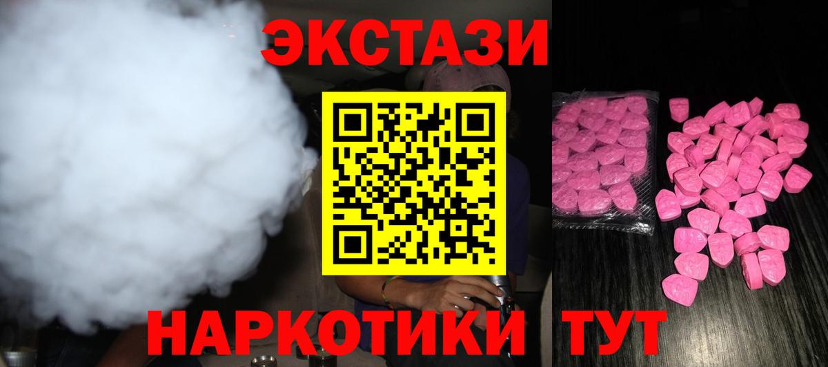 купить закладку  Экстази Дубай  Вход с VPN  Чапаевск  Ecstasy 