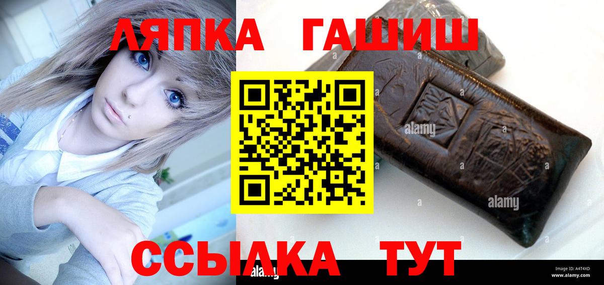 Чапаевск  Гашиш Изолятор  ГАШ  Вход с VPN 