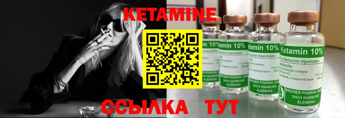 Кетамин VHQ  Вход с VPN  Чапаевск 