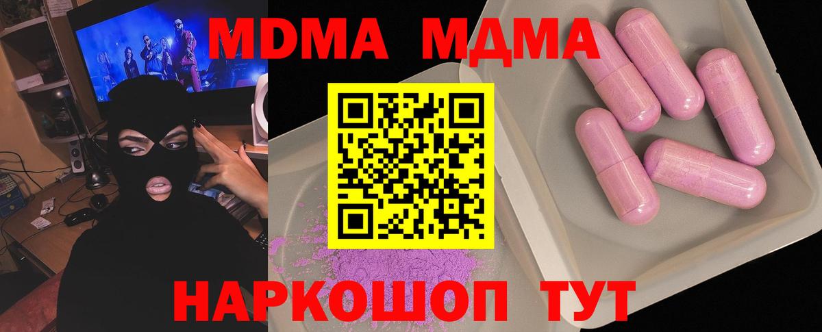 MDMA молли Чапаевск