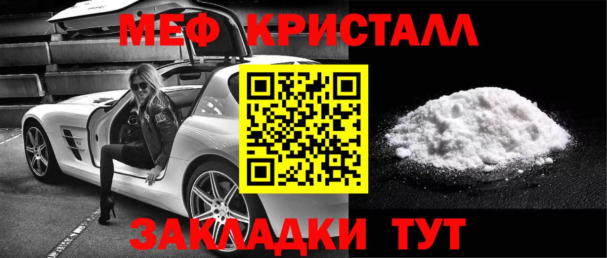 Чапаевск  закладка  Мефедрон  Вход с VPN  Мефедрон mephedrone 