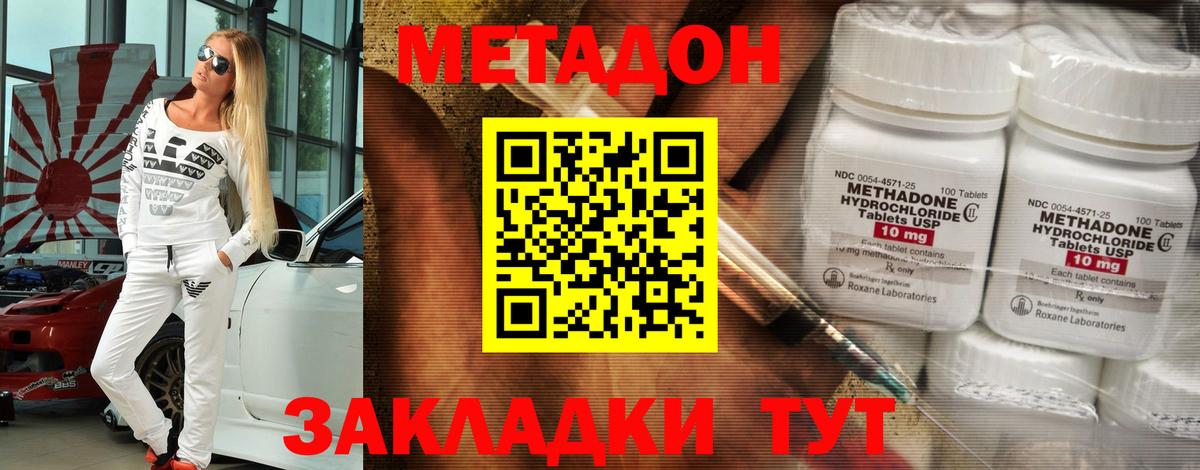 shop телеграм  МЕТАДОН мёд  Вход с VPN  Метадон мёд  Чапаевск 