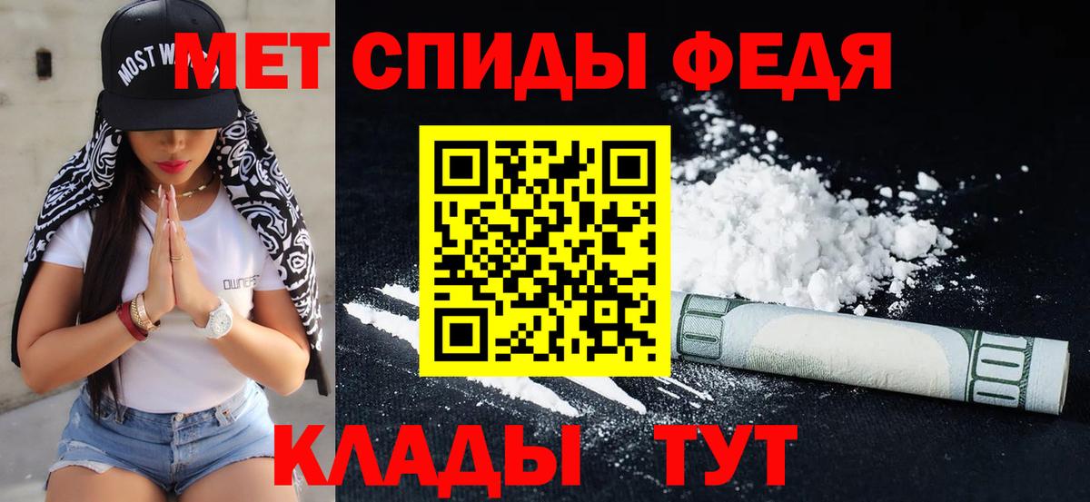 МЕТАМФЕТАМИН Декстрометамфетамин 99.9% Чапаевск